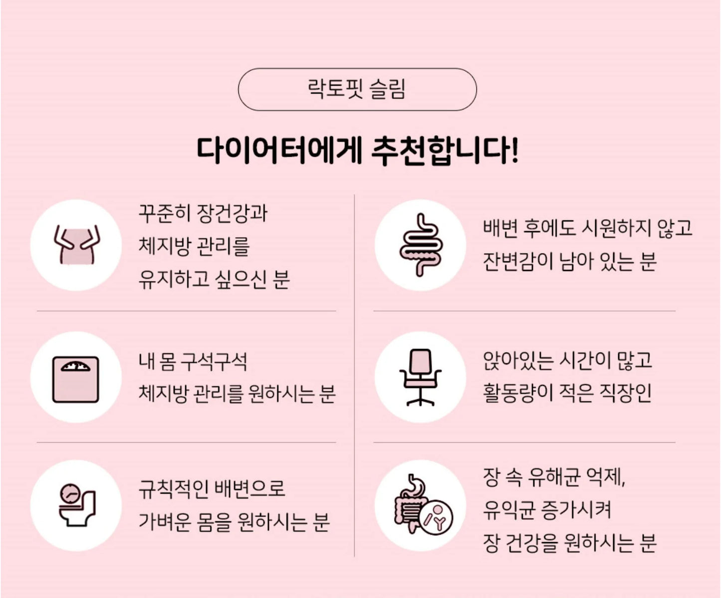 락토핏 프로바이오틱스 뷰티